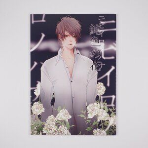 Asia Watanabe Doujinshi Dark Gray Flower 01 Yaoi